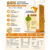 美國製造【保立康】金得利 長青綜合維他命錠✨13種維生素＋16種礦物質＋茄紅素＋葉黃素✨(150顆/瓶)