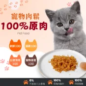 鰹魚雞肉鬆 台灣製造雞肉鬆 挑食毛孩的拌飯 好料 原肉拌飯 挑嘴犬貓必備 寵物肉鬆貓狗皆可食用 寵物凍乾 寵物肉鬆