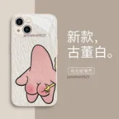 海綿寶寶派大星 適用蘋果17promax手機殼iPhone16promax全包15plus保護套14防摔殼13玻璃殼