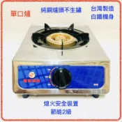 (附發票)TGAS R63332 單口爐 低壓用 銅爐心 附熄火安全裝置 節能2級 大單爐  火鍋爐 炒菜爐