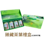 梨山烏龍茶禮盒  華岡 梨英雄   碧綠溪 梨天后 大禹嶺 茶王 臻藏禮盒 手採 台灣茶 烏龍茶 高山茶