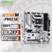 華擎科技 B550M Pro SE 主板支持R5 5600X/R7 5700X/5800X 5950Xiphone詢價