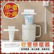 台灣現貨 軟管擠壓器 手動擠壓夾 手推牙膏夾 牙膏擠壓器 擠牙膏神器 懶人擠壓器 芥末擠壓器 洗面乳擠壓器 多用途擠壓器