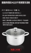 [紅人商品] 7-11 膳魔師德藝24CM不鏽鋼雙耳湯鍋 限量商品 (兩個禮拜