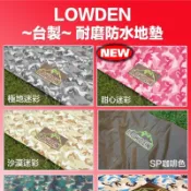 LOWDEN客製地墊 COLEMAN COCOON II CM-22110 雪地迷彩兩件式帳外地布(含客廳區和寢室)