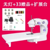 成名在望 縫紉機 佳柔202家用電動迷你台式微型吃厚小型車衣手動腳踏『CM37416』