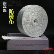 連盛 改裝摩托汽車排氣管芭蕉帶披覆帶隔音棉隔熱布防火布防燙布隔熱✿橘子雜貨鋪✿