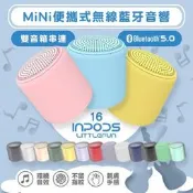 TWS雙喇叭串聯 喇叭 藍芽喇叭 Inpods 馬卡龍色 金屬色 喇叭 無線 音響 音響 藍芽音箱 藍芽音響