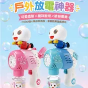 《寶貝不無聊》風車圖書 FOOD超人夢幻泡泡槍 玩具安全鑑定 造型吹泡泡機 連發泡泡槍 電動泡泡槍 兒童戶外玩具 泡泡機