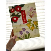 *莎拉姊姊日貨* 預購+現貨 日本製三州總本舖 萬葉花集 禮盒 小中箱 禮盒 仙貝 下午茶 送禮 客戶送禮 清明拜拜