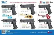 【槍工坊】2021 最新款 SRC HI-CAPA 5.1  4.3 雙動力全金屬CO2手槍(皆附槍箱)