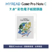 HyRead Gaze Pro Note C 7.8 吋彩色電子書閱讀器 (送購書折價券$500) [閱悅]