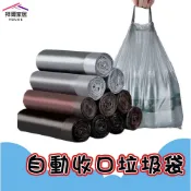 自動收口垃圾袋 台灣現貨 （拜爾家居） 手提垃圾袋 手提 垃圾袋 束口垃圾袋 抽繩垃圾袋 加厚塑膠袋 快速出貨