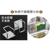 (店+)不鏽鋼海綿架 菜瓜布架 不鏽鋼瀝水架 無痕掛勾 收納架 免釘 廚房收納 浴室掛勾 3M背膠