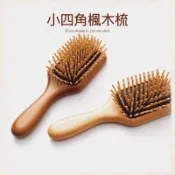 【小原木梳】小四角楓木梳