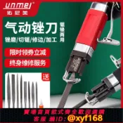 萬華精品 {可打統編 保固一年}佑尼美AF5氣動銼刀氣銼氣動往復銼刀AF-10氣鋸氣動鋸氣動打磨工具