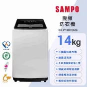 【SAMPO聲寶】14公斤變頻超震波洗衣機 ES-P14DV(G5)觸控面板