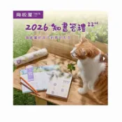【2026知書答禮】陶板屋 x SOU・SOU聯名抗UV雨傘手帳組-數字遊戲（含買一送一卷)