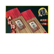 (店+)【周錦香】A級 降真香【周錦香】1斤裝 尺3/尺6 沉水級 重油~立香 招財 求財 開運 線香 拜拜