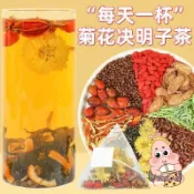 👑琪琪小鋪 決明子菊花茶 菊花枸杞茶 菊花決明子茶 菊花茶 牛蒡根養生茶 蒲公英菊花決明子茶 枸杞金銀花茶 茶包
