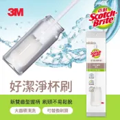 【3M授權官方旗艦店】3M 百利 好潔淨抗菌杯刷-單入組