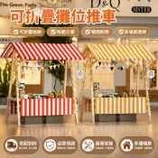 實木折疊攤位 擺攤車 組裝快速 夜市擺攤架 市集擺攤道具 防水頂棚 復古風格 輕便移動 室內外活動使用