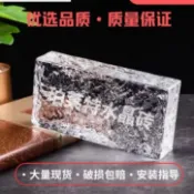 水晶玻璃磚實心透明冰紋超白水晶磚熱熔衛生間隔斷網紅磚透光