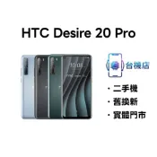 3C省｜免運 HTC Desire 20 Pro 二手機 6+128G 6.5吋 保固 中古機 福利機 實體門市