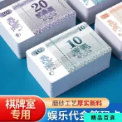 高質感籌碼卡 磨砂防水籌碼卡 娛樂代金籌碼卡 多面值籌碼卡 積分卡 麻將德州撲克百家樂21點專用籌碼