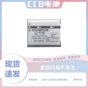 鼎盛貿易行 適用奧林巴斯Li-50B電池 U1010 1020 1030 U8000 U6000相機充電器