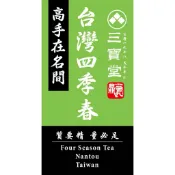 三寶堂 台灣四季春 高手在名間 清香撲鼻 口感細緻