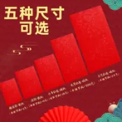 無字紅包袋通用批發迷你小號大號萬元超大號可定製中式見面禮包郵dkp