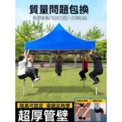 戶外廣告帳篷 遮雨棚 擺攤用遮陽棚 防雨篷 車棚 四角折疊伸縮大傘
