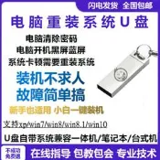 【吉星】一鍵安裝電腦重裝純凈專業版win7\/8\/10啟動系統U盤32G裝機優盤PE大容量u盤