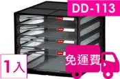 【向陽家品】樹德SHUTER A4資料櫃DD-113 1入