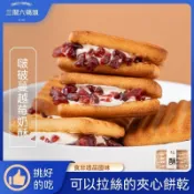 【三關六碼頭】啵啵蔓越莓奶酥夾心牛軋餅乾解饞下午茶網紅辦公室零食