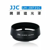EC數位 JJC 副廠 Fujifilm 鏡頭遮光罩 LH-JXF35C 兼容XF 23mm 35mm f/2 R WR