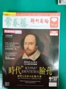 108課綱 常春藤 解析英語 雜誌 2022年1月 analytical english 中級/中高級 全民英檢 46A