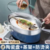 協貿國際日用品生活館 蒸魚鍋家用神器不銹鋼蒸籠電磁爐燃氣灶專用橢圓鍋多層大號清蒸鍋