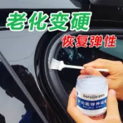🔥臺灣出貨-【2255人好評】橡膠保護劑抗老化汽車門窗密封條硅蠟養護上光膏修複軟化塑料翻新