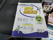 專攻指考 指考週複習 數學甲(自然組) 附解答本+重點手冊 翰林 無劃記 65S