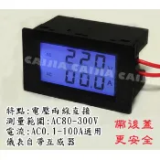 雙顯示OX85-40-AV液晶電壓電流錶AC80-300V交流電壓表電流錶 數顯數字表頭 黑色有後蓋 監控 電壓表 電表