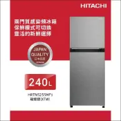 HITACHI 日立 240L一級能效 變頻雙門電冰箱 HRTN5255MF1