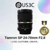 Tamron SP 24-70mm F2.8 DI VC USD A007 For Nikon 標準變焦鏡頭 二手鏡頭