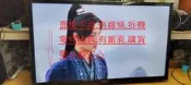 [三峽液晶維修站]SONY索尼(原廠)KDL-46HX75A邏輯機板(WQL_C4LV0.1)面板不良.零件出售