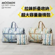 🛸𝗪𝗮𝗸𝗼𝗼𝗻 日本MOOMIN 嚕嚕米摺疊旅行包 大容量旅行包 摺疊旅行袋 登機包 行李包 行李袋 包 折疊購物袋 大