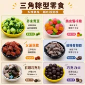 【緹泰食光】辦公室必備 三角包裝 獨立包裝 石頭巧克力 大溪豆乾 雷根糖 芥末青豆 巧克力米 仙楂丸 鹹味葡萄乾