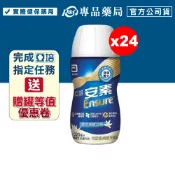 亞培 安素菁選 香草減甜口味 220mlX24瓶/箱 (添加HMB均衡配方 增強體力) 專品藥局