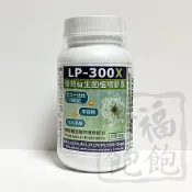 幸福飽飽健康館 赫而司LP-300X優勢舒敏七益植物膠囊60粒(7合1配方)x1