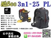 【酷BEE了】KATA 3n1-25 PL 3n1 25 25PL 攝影包 後背包 彈弓手 可放11.6筆電 i-pad 公司貨 台中西屯可店取 國旅卡